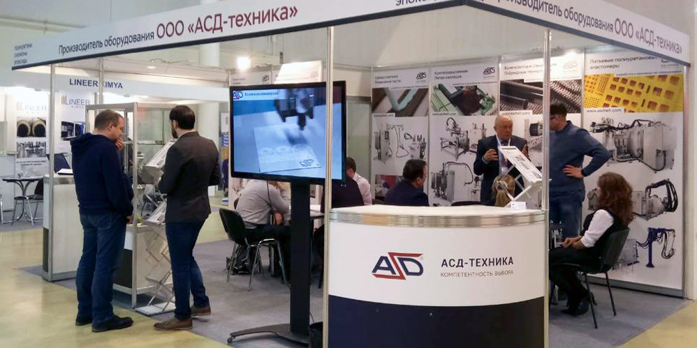 выставка стенд АСД-техника