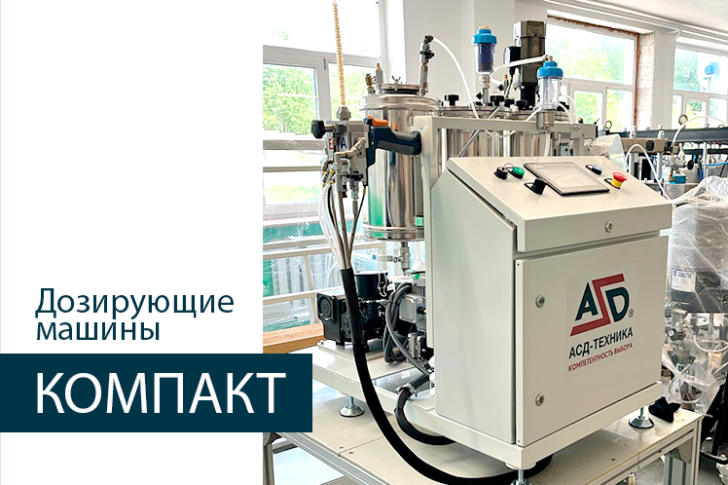 компакт новость